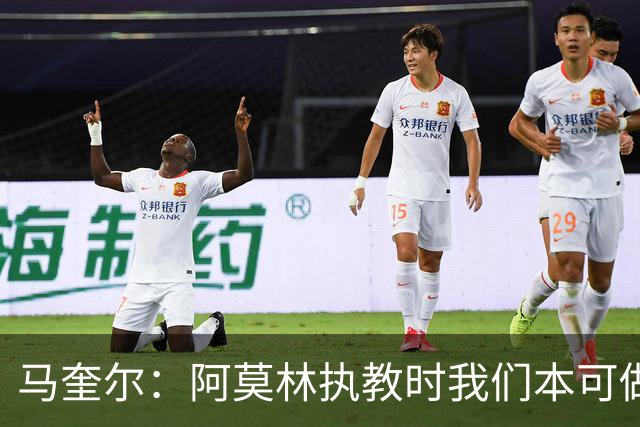 马奎尔：阿莫林执教时我们本可做得更好 要踢欧冠球队需扩充阵容
